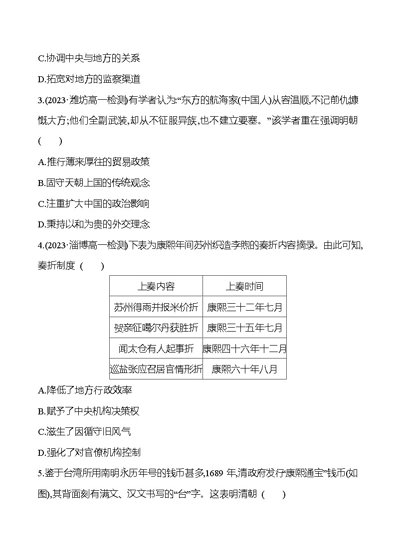 单元素养检测（四） - 学生版第2页