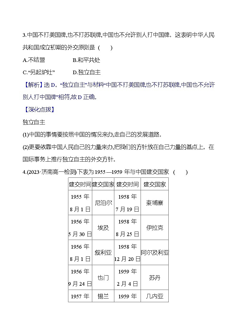 单元素养检测（九）第2页