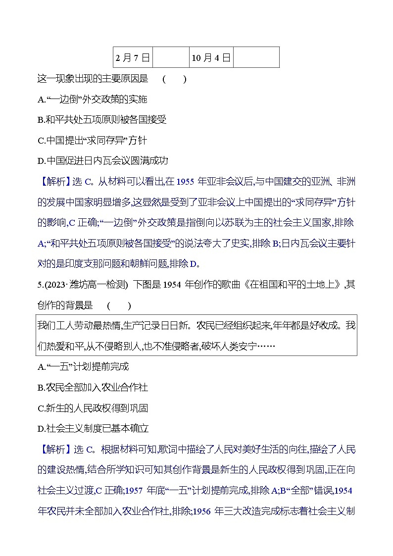 单元素养检测（九）第3页