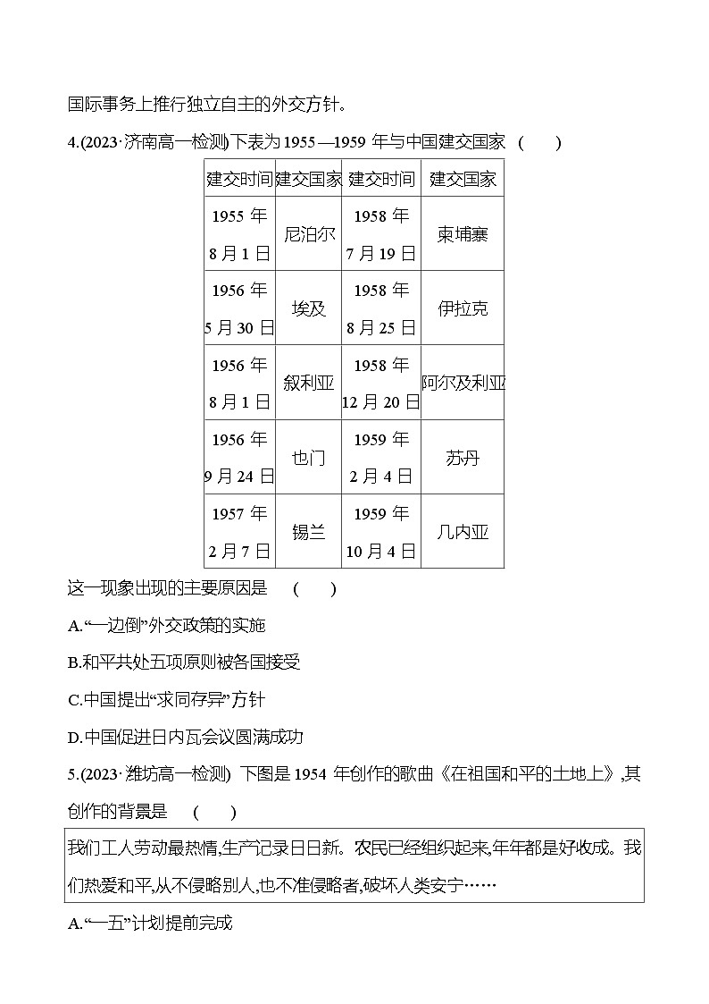单元素养检测（九） - 学生版第2页