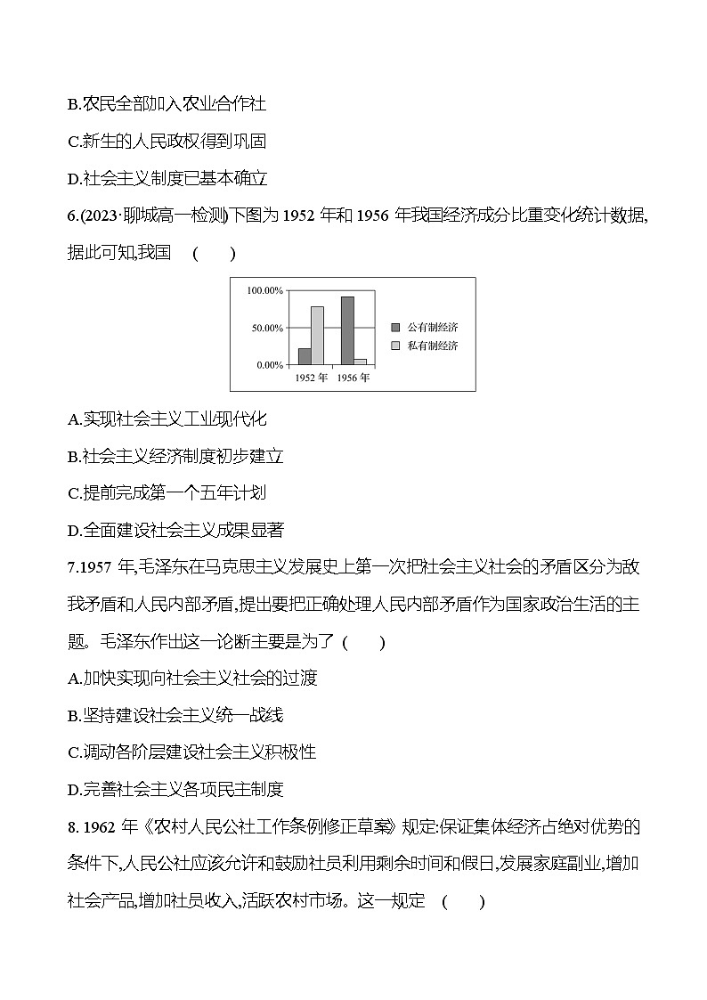 单元素养检测（九） - 学生版第3页