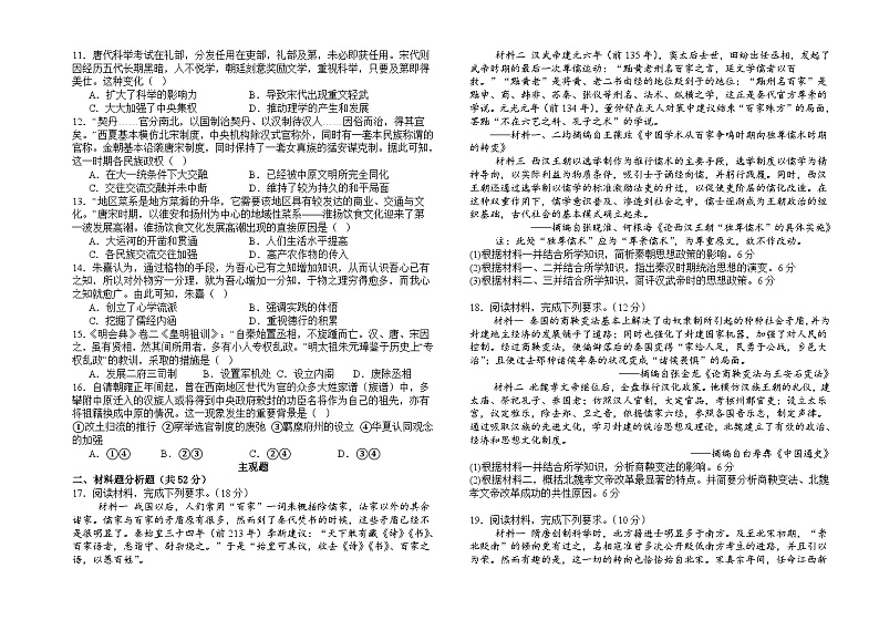 山西省阳泉市第一中学校2024-2025学年高一上学期11月期中历史试题02