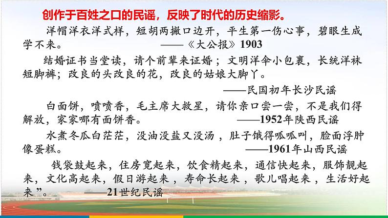 第20讲改革开放以来的巨大成就2025年高考历史一轮复习课件第7页