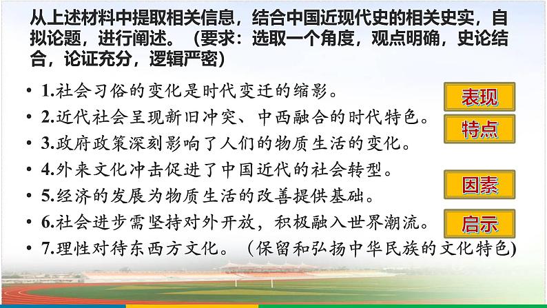 第20讲改革开放以来的巨大成就2025年高考历史一轮复习课件第8页