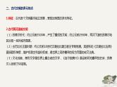 古代文明的产生与发展及中古时期的世界  课件-2025届高三统编版（2019）历史中外历史纲要下一轮复习