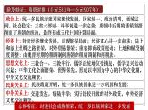 第7课 隋唐制度的变化与创新 课件--2025届高考统编版必修中外历史纲要上册一轮复习