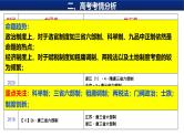 第7课 隋唐制度的变化与创新一轮复习 课件2025届高三统编版（2019）历史必修 中外历史纲要（上）