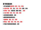 第7课 隋唐制度的变化与创新一轮复习 课件2025届高三统编版（2019）历史必修 中外历史纲要（上）