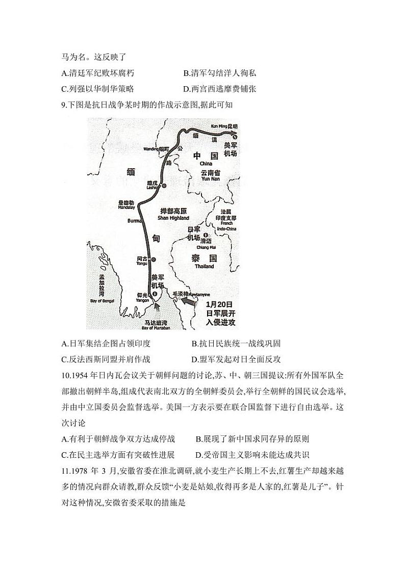历史第3页