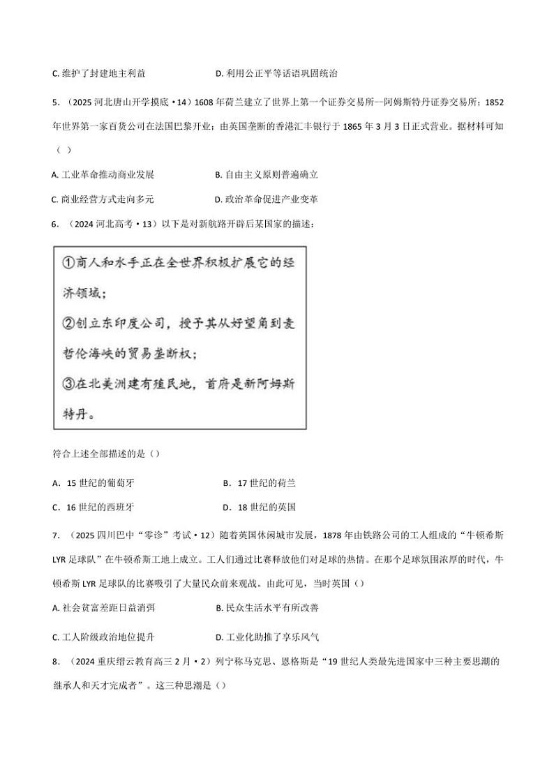 重庆市第四十九中学校2024～2025学年高二(上)期中历史试卷(含答案)第2页