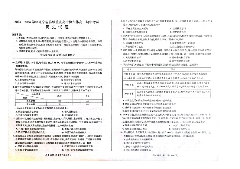 历史第1页