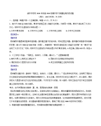 四川省阆中中学校2024-2025学年高一上学期期中检测历史试题.（解析版）