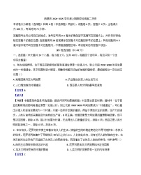 四川省凉山彝族自治州西昌市2024-2025学年高二上学期期中检测历史试题（解析版）