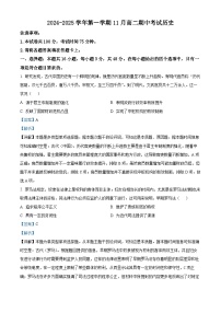 河北省张家口市2024-2025学年高二上学期期中考试历史试题（Word版附解析）