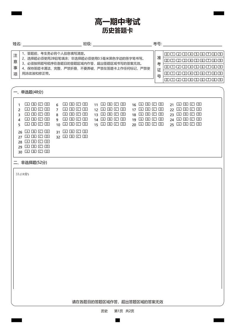 1731405473318第1页