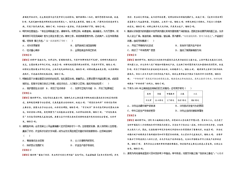 甘肃省陇南市武都实验中学2024-2025学年高三上学期11月月考历史试题02