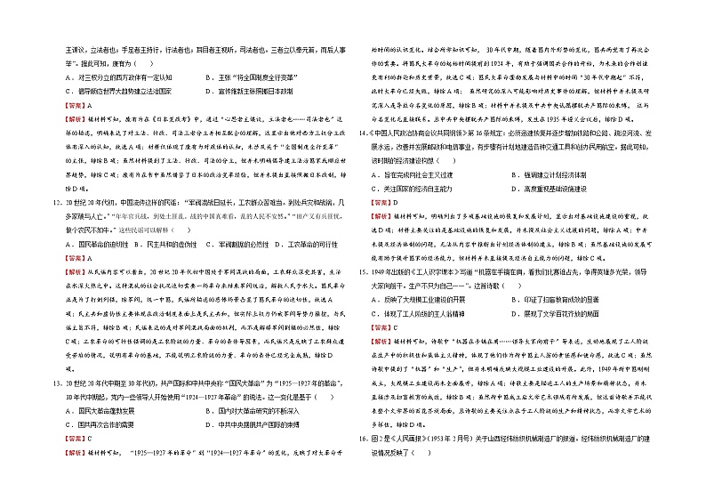 甘肃省陇南市武都实验中学2024-2025学年高三上学期11月月考历史试题03