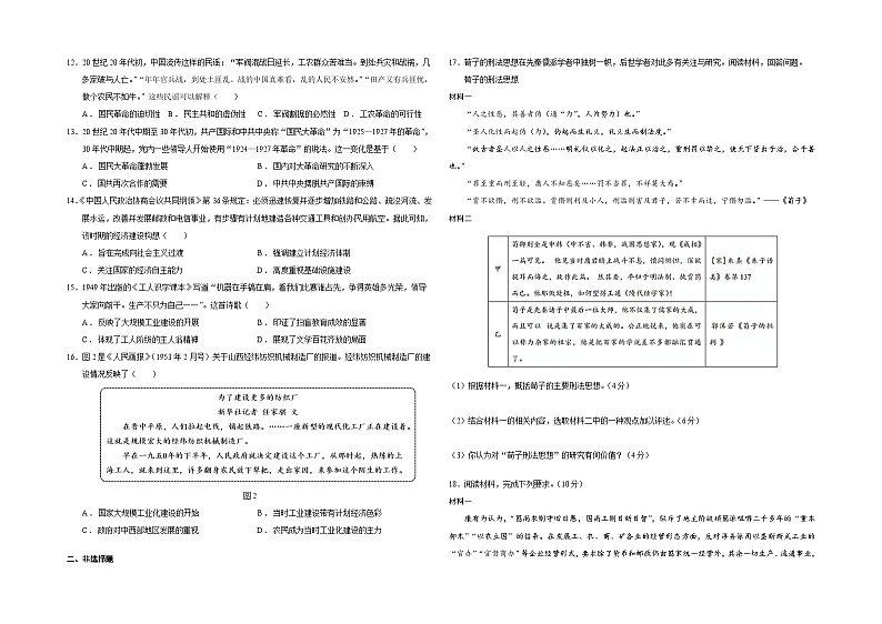 甘肃省陇南市武都实验中学2024-2025学年高三上学期11月月考历史试题02