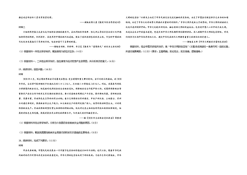 甘肃省陇南市武都实验中学2024-2025学年高三上学期11月月考历史试题03