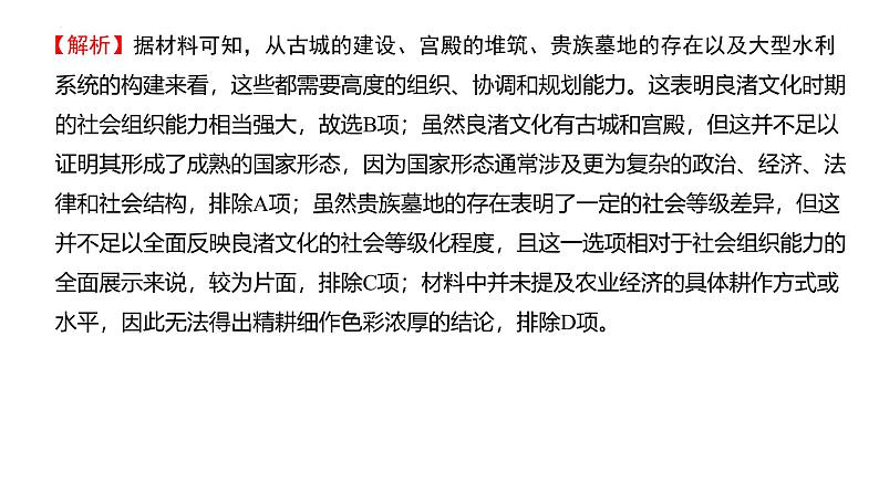 甘肃省陇南市武都实验中学2024-2025学年高三上学期11月月考历史试题04