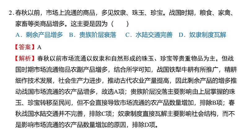 甘肃省陇南市武都实验中学2024-2025学年高三上学期11月月考历史试题05