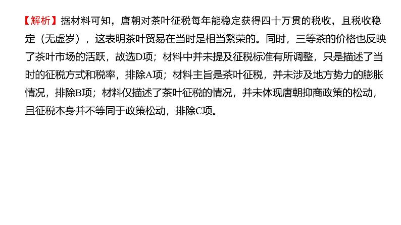 甘肃省陇南市武都实验中学2024-2025学年高三上学期11月月考历史试题07