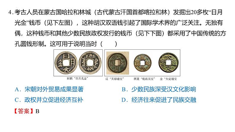 甘肃省陇南市武都实验中学2024-2025学年高三上学期11月月考历史试题08