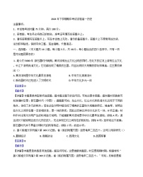 湖南省武冈市2024-2025学年高一上学期期中考试历史试题（解析版）