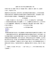 四川省凉山彝族自治州西昌市2024-2025学年高一上学期期中检测历史试题（解析版）