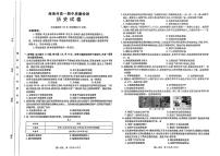 青海省海南州2024-2025学年高一上学期期中质量检测历史试题