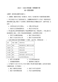 福建省厦门市湖滨中学2024-2025学年高一上学期期中考试历史试题