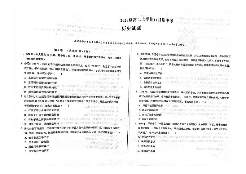 历史第1页