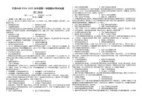 宁夏回族自治区石嘴山市平罗中学2024-2025学年高二上学期期中考试历史试题