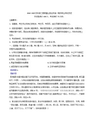 山西省临汾市尧都区临汾同盛高级中学有限公司2024-2025学年高一上学期期中考试历史试题（解析版）