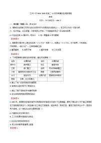 甘肃省兰州第一中学2024-2025学年高二上学期11月月考历史试题