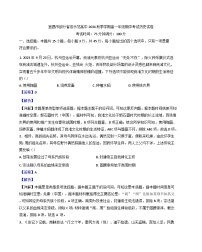 湖北省宜昌市部分省级示范高中2024-2025学年高一上学期期中考试历史试卷（解析版）