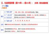 第3讲 中国古代史先秦时期——春秋战国 课件--2025届高三历史一轮复习