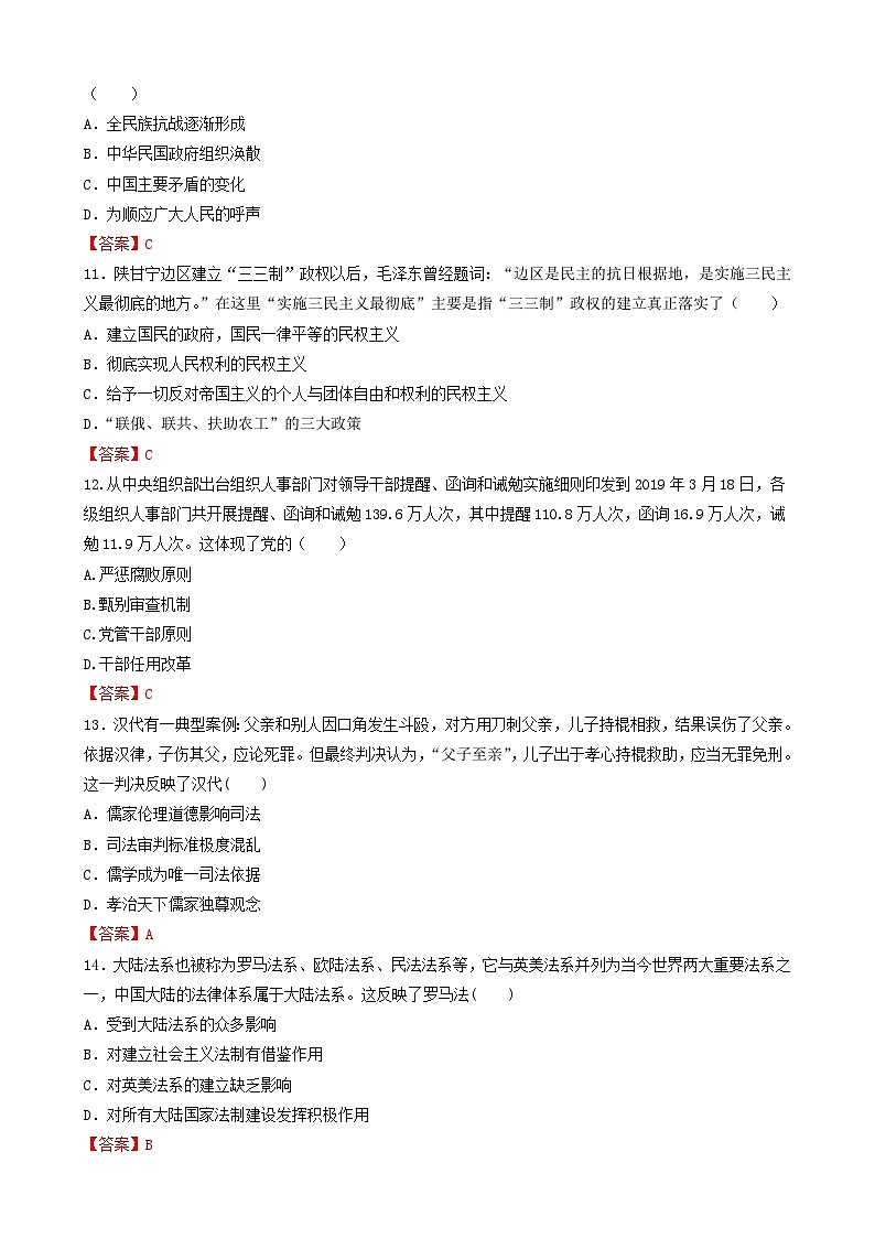 附中高二历史第3页