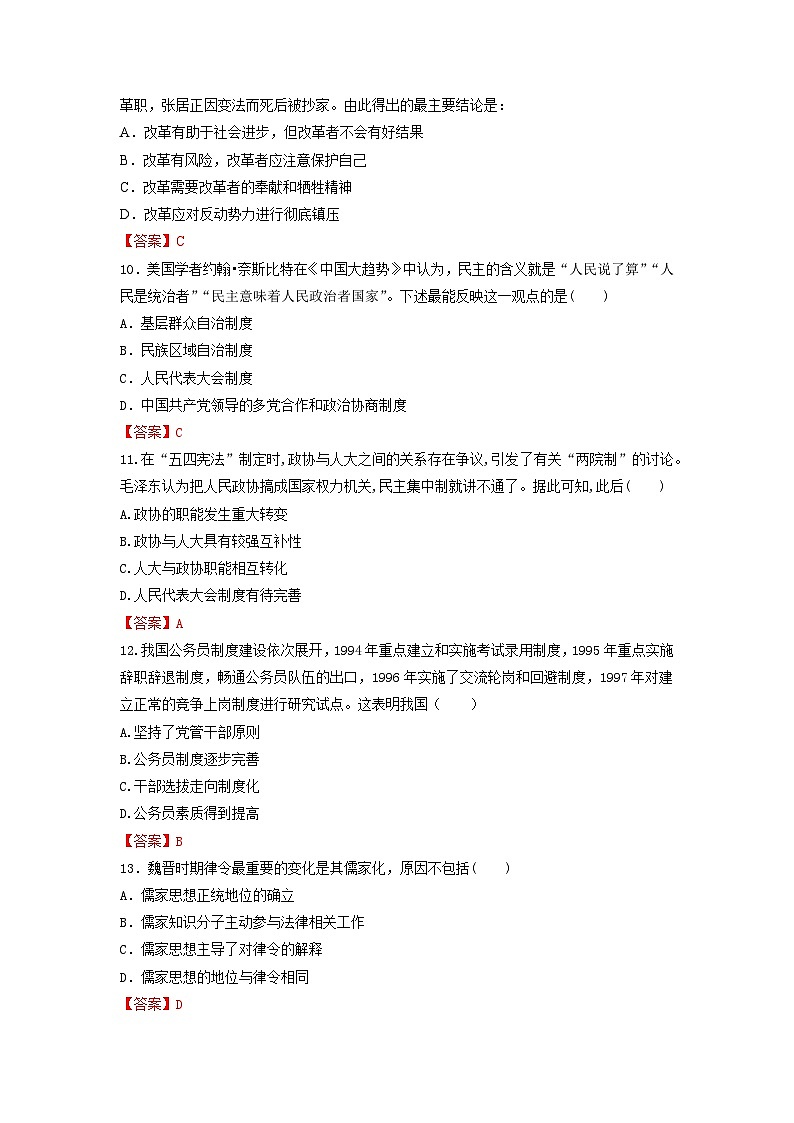 模拟检测预测卷第3页