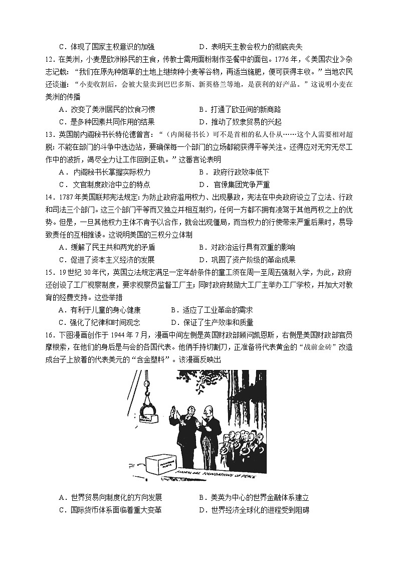 2025无锡江阴六校高二上学期11月期中联考试题历史含解析第3页