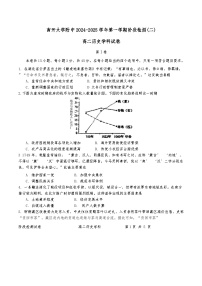 天津市南开大学附属中学2024-2025学年高二上学期期中考试历史试题