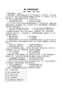 河南省2024-2025学年高二上学期11月半月考历史试卷