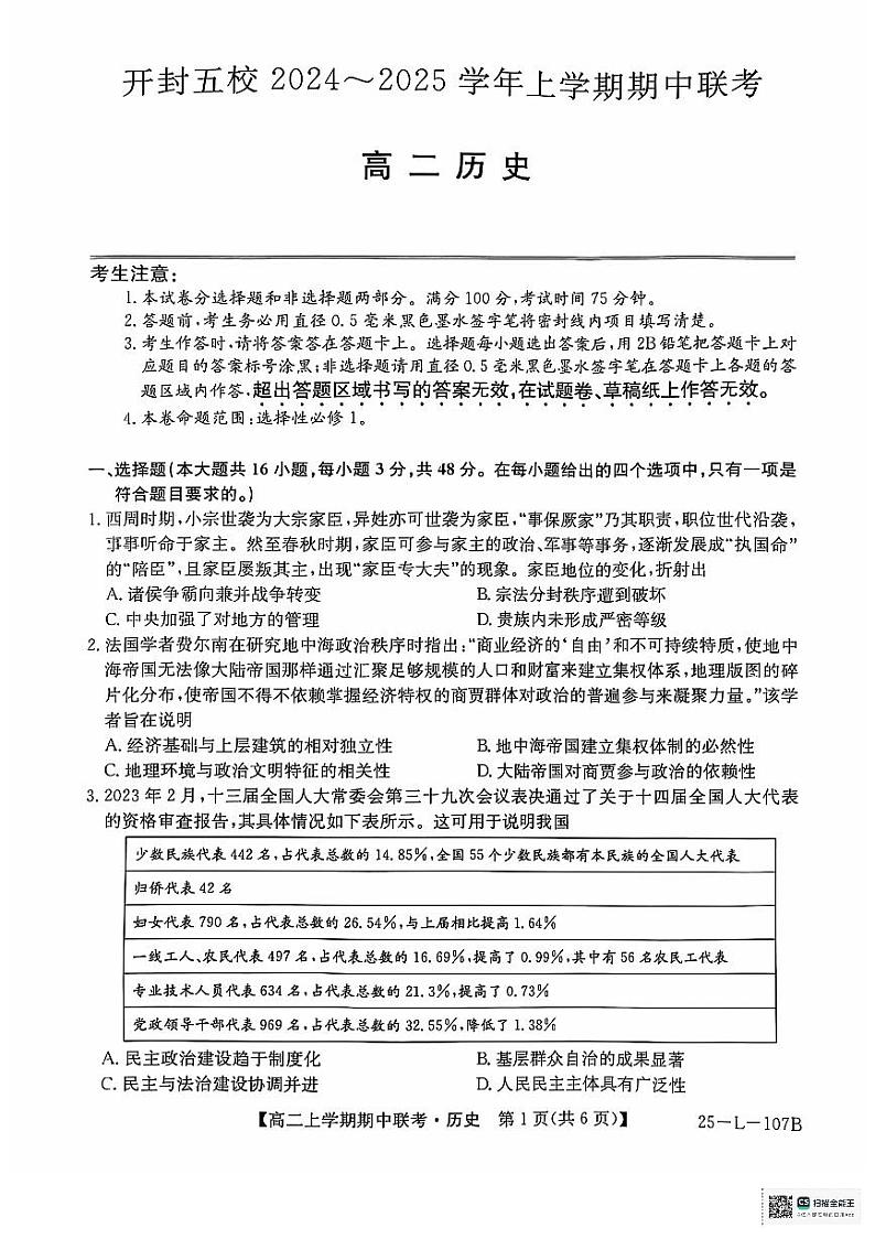 历史第1页