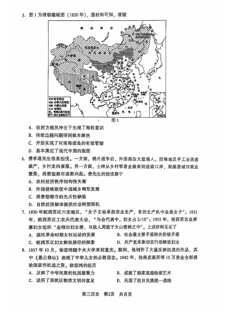 2025届江苏省苏州市高三上学期11月期中考-历史试卷+答案02