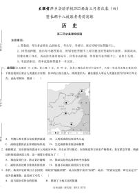 江西省萍乡实验学校暨长郡十八校联考2024-2025学年高三上学期月考（四）历史试卷