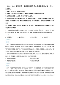 2025清远九校高一上学期11月期中联考试题历史含解析