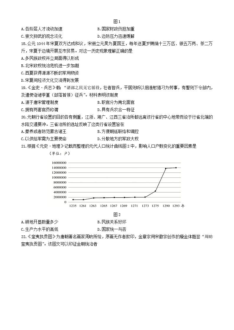 2025福建省福宁古五校教学联合体高一上学期期中考试历史含答案第3页