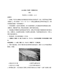 海南省海口实验中学2024-2025学年高二上学期期中考试历史试题