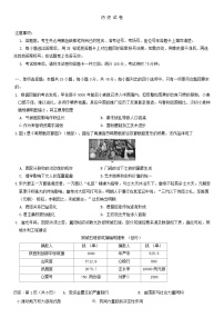 重庆市第八中学校2024-2025学年高三上学期11月月考历史试卷