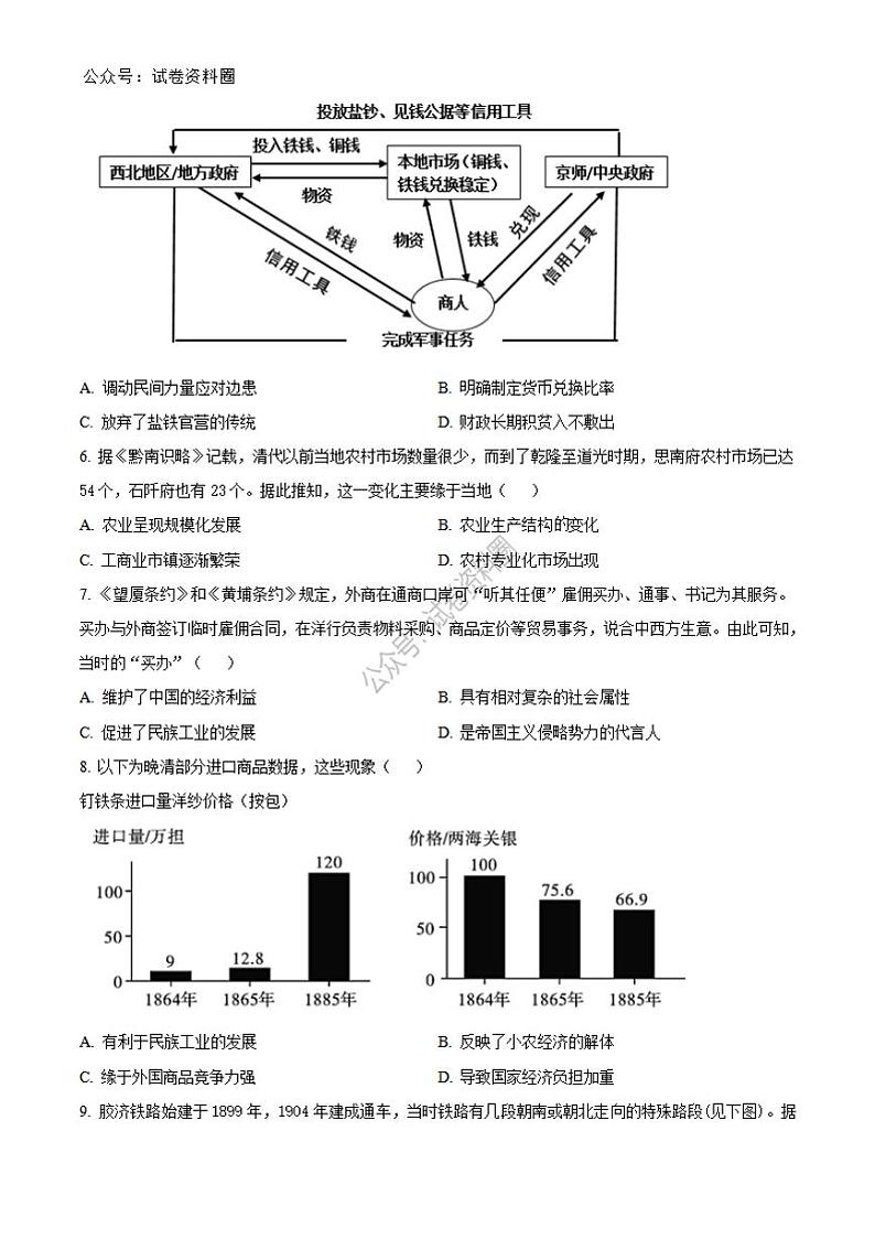 历史-湖南省长沙市雅礼中学2024-2025学年高三上学期月考（三）02